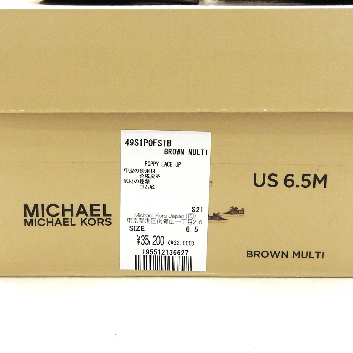 マイケルコース(MICHAEL KORS) スニーカー 49S1POFS1B 約23.5cm Sランク ブラウン