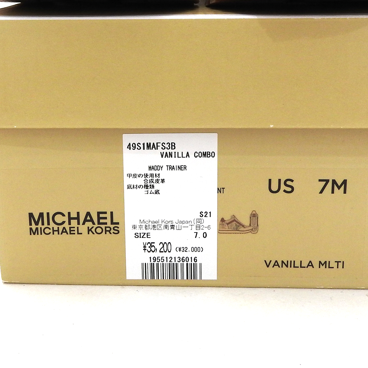 マイケルコース(MICHAEL KORS) スニーカー 49S1MAFS3B 約24.0cm Sランク ホワイト