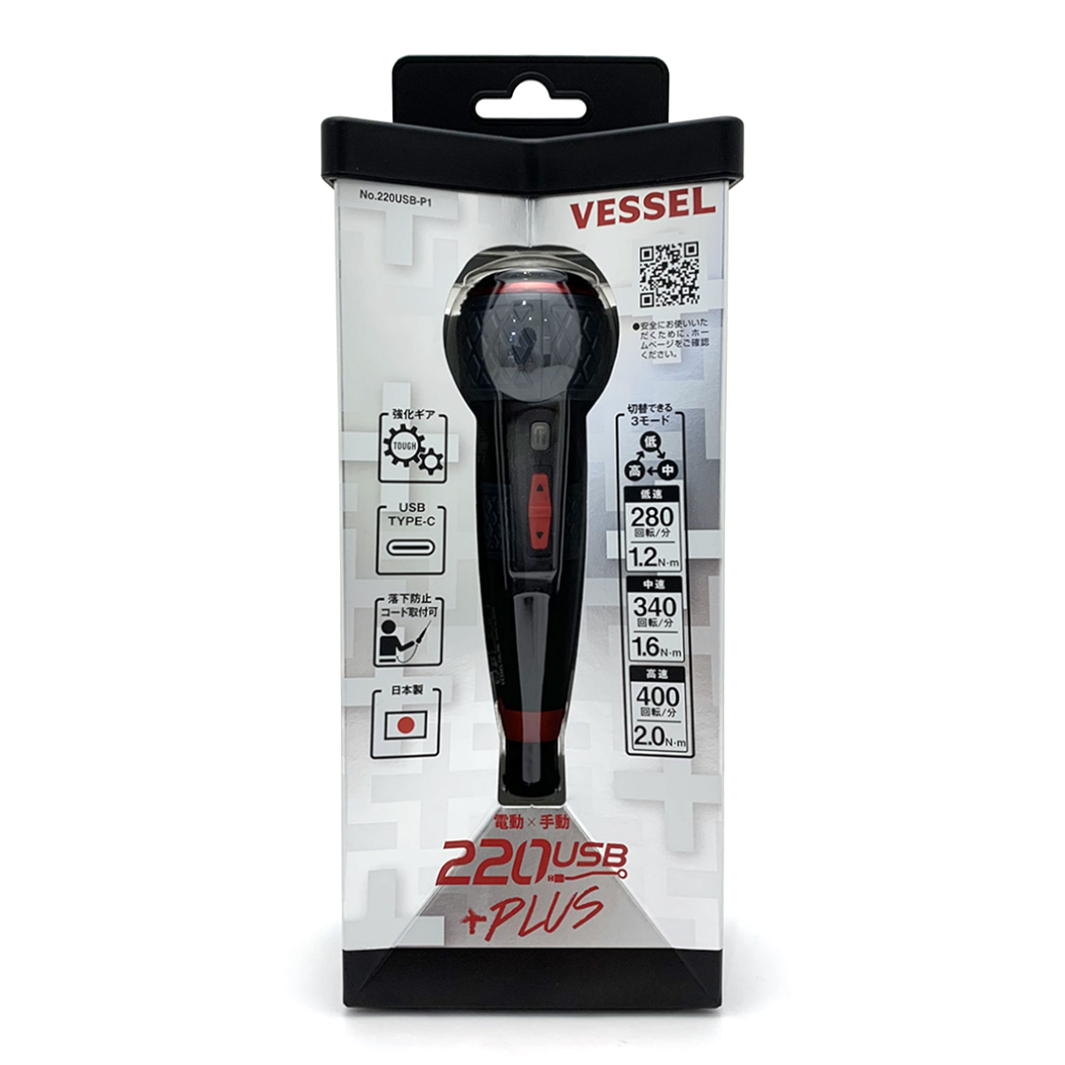 ベッセル(VESSEL) 電ドラボールプラス 220USB-P1 ドライバー 工具